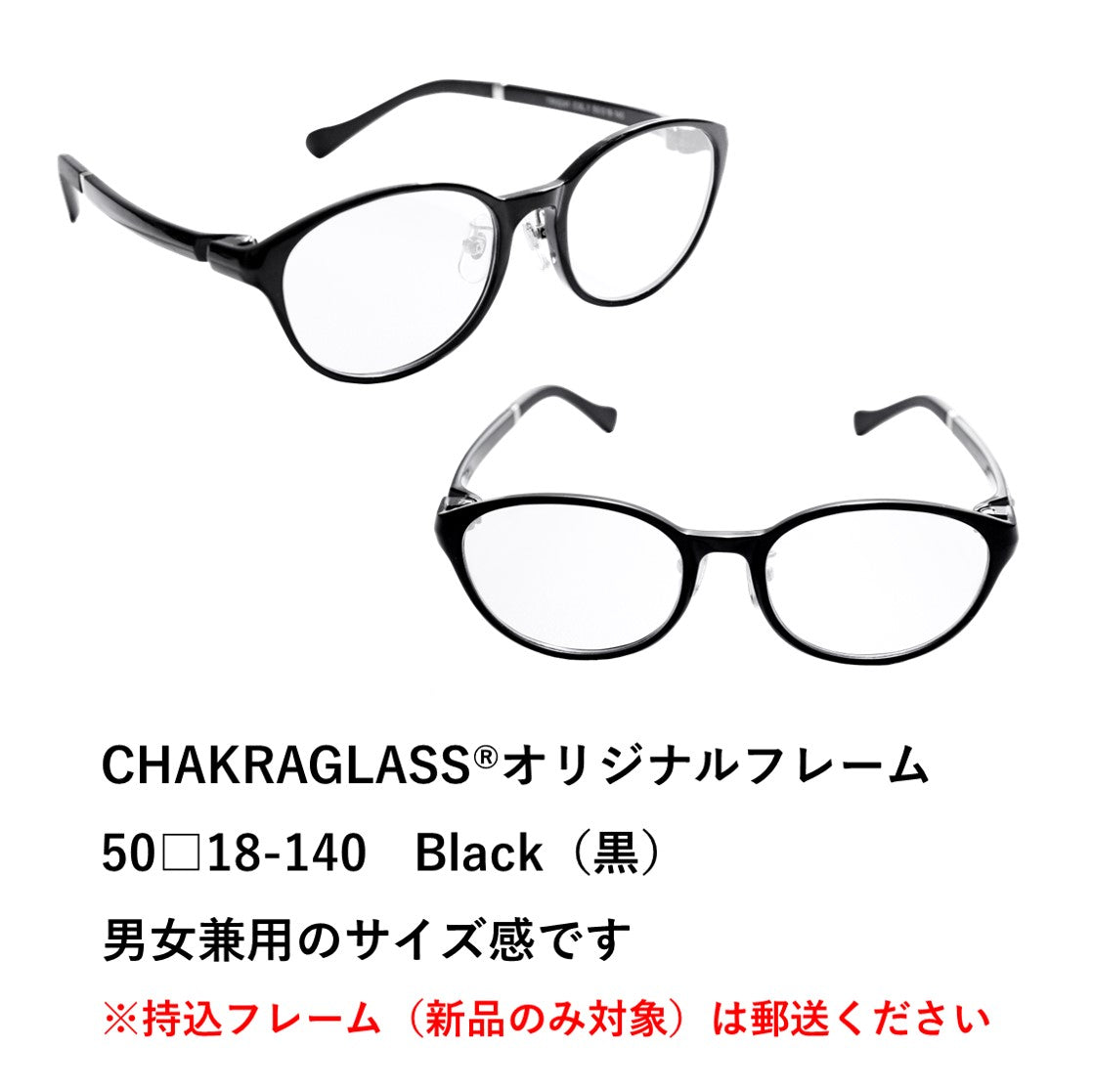 CHAKRAGLASS®ORANGE-オレンジ 25%