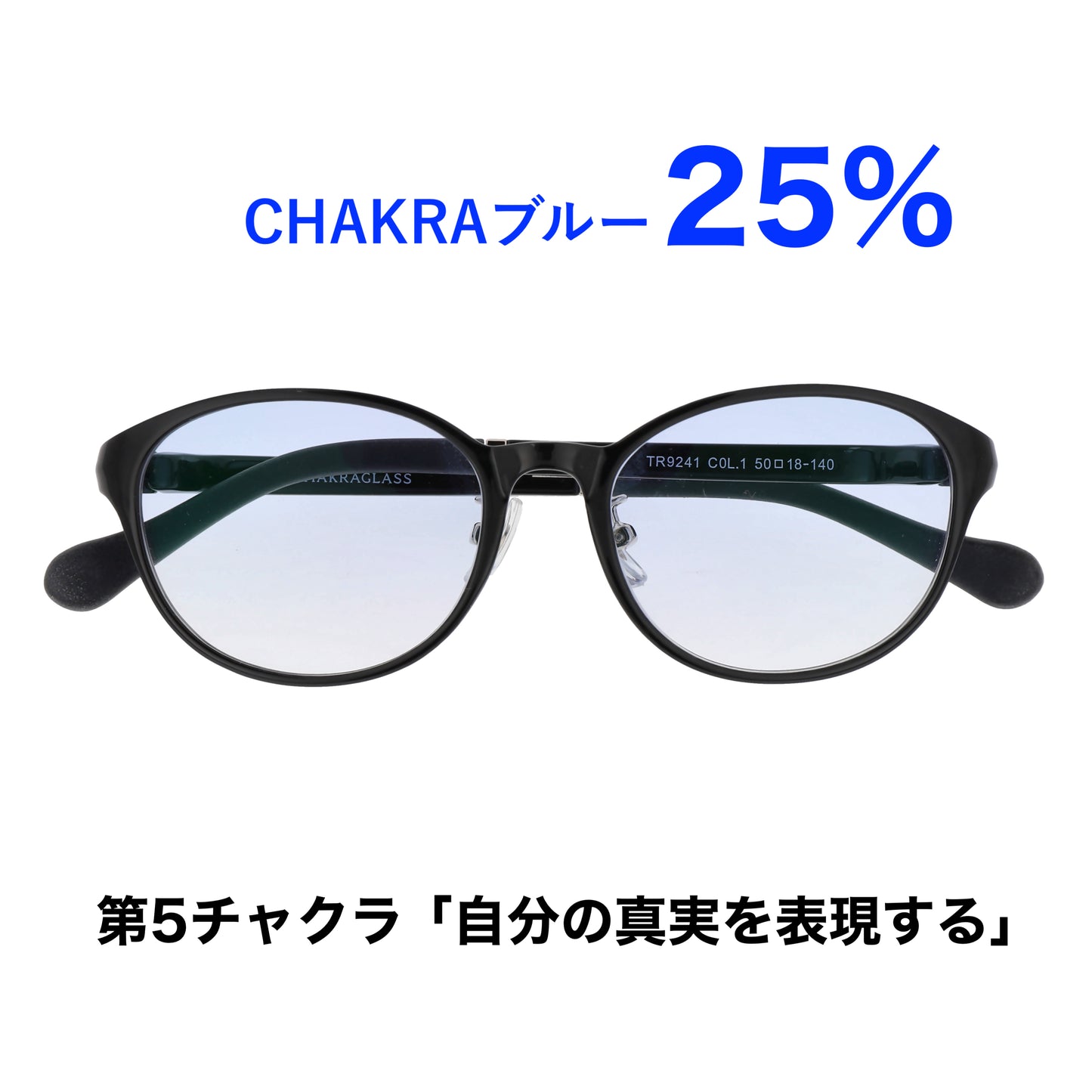 CHAKRAGLASS® GRADATION BLUE-ブルー 25%