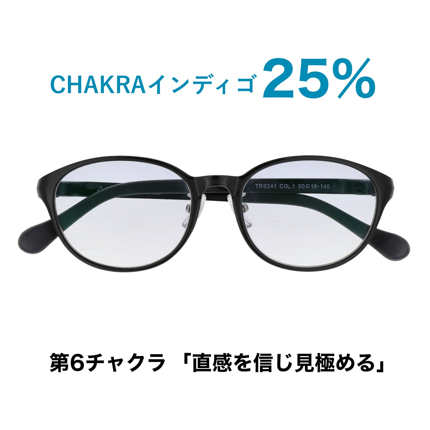 CHAKRAGLASS® GRADATION INDIGO-インディゴ 25%