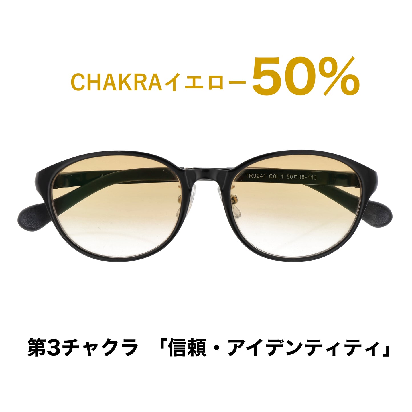 CHAKRAGLASS® GRADATION YELLOW-イエロー 50%