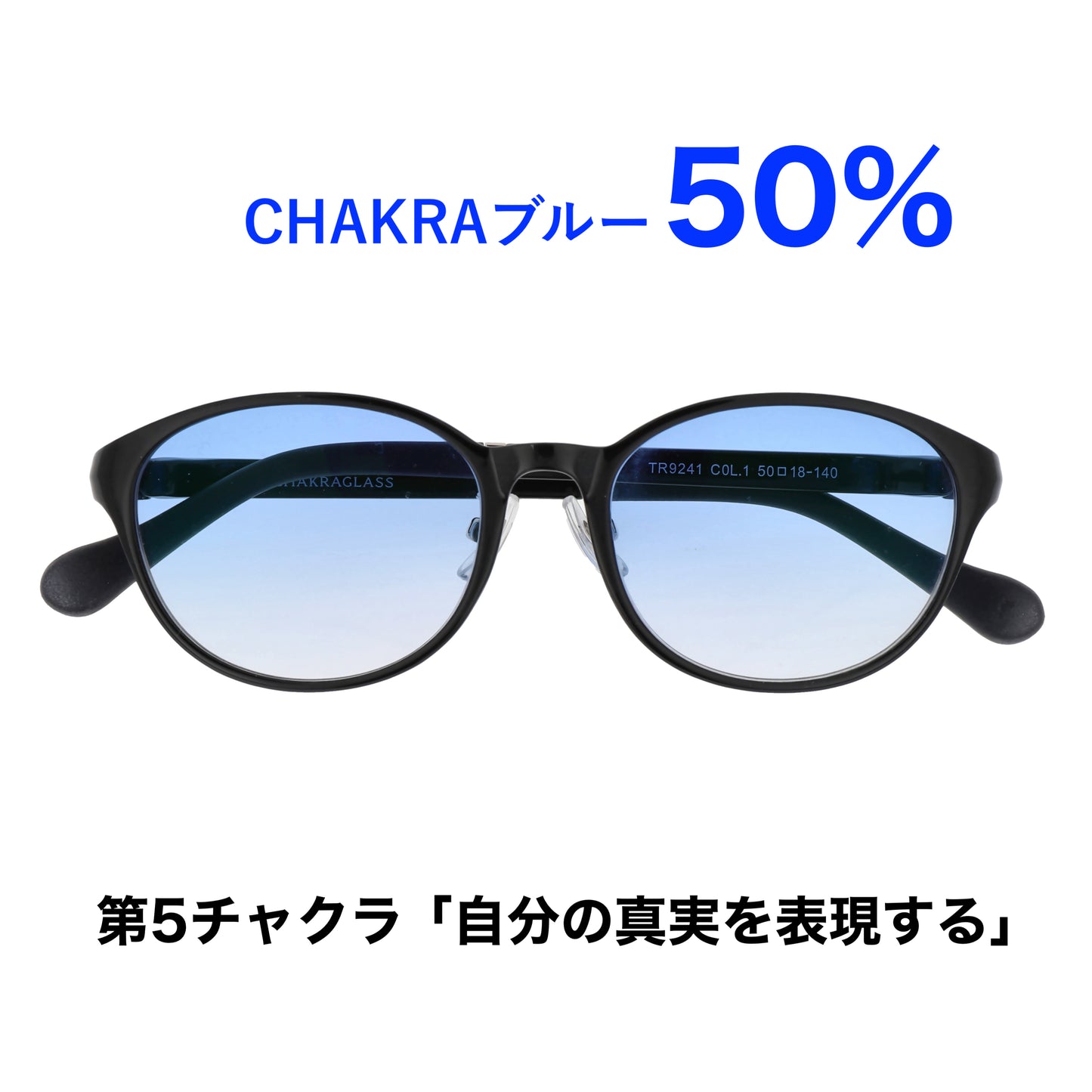 CHAKRAGLASS® GRADATION BLUE-ブルー 50%