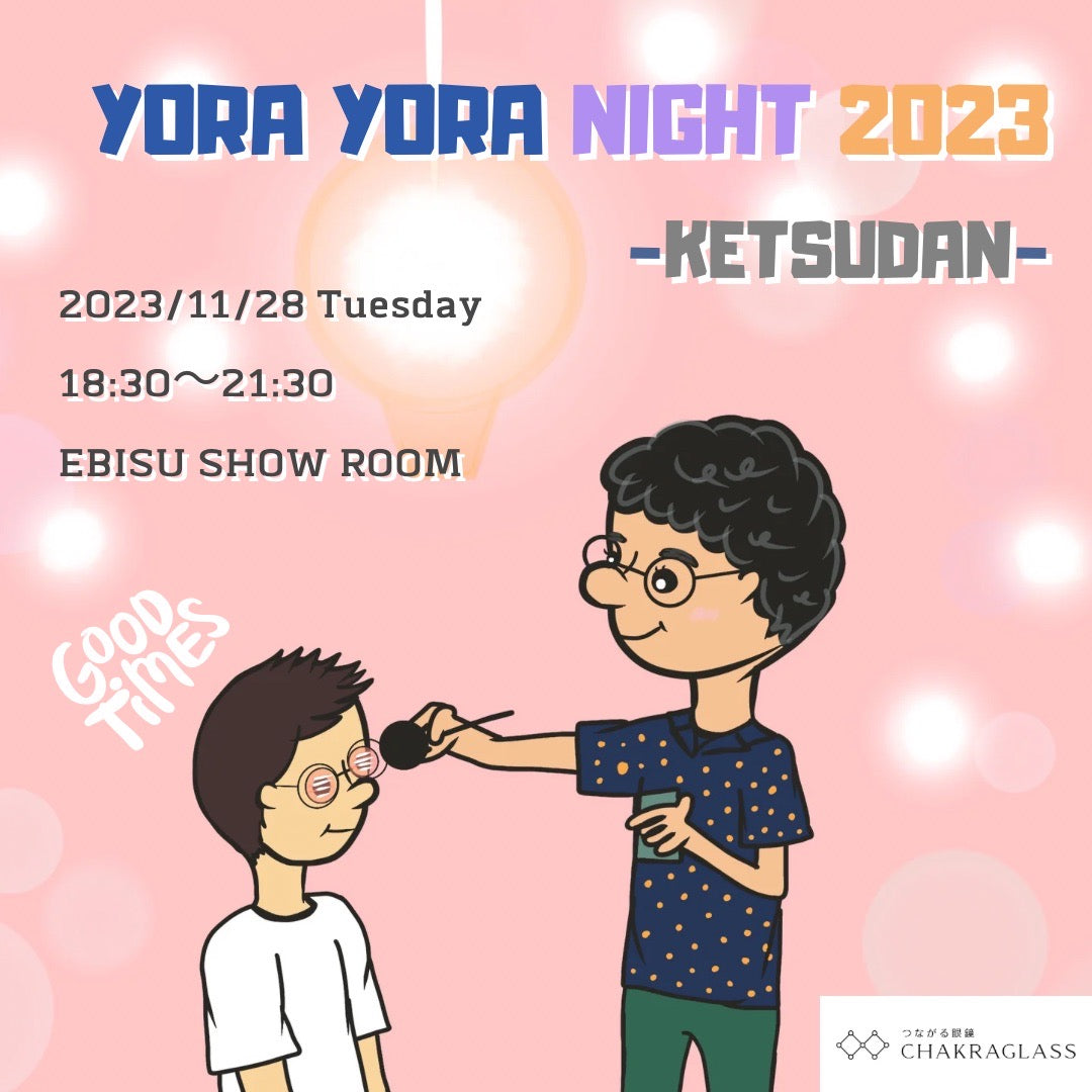 YORA YORA NIGHT 2023 〜KETSUDAN〜