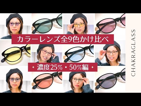 ブルーブラッド チャクラ∞￥12000相当 CHAKRAGLASS®BLUE-ブルー 25％